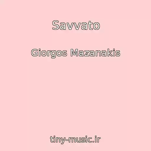 کاور آهنگ Savvato از Giorgos Mazanakis
