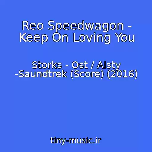 کاور آهنگ Reo Speedwagon - Keep On Loving You از Storks - Ost / Aisty -Saundtrek (Score) (2016)