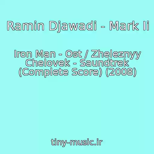 کاور آهنگ Ramin Djawadi - Mark Ii از Iron Man - Ost / Zheleznyy Chelovek - Saundtrek (Complete Score) (2008)