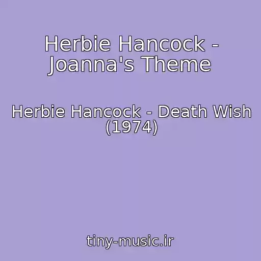 کاور آهنگ Herbie Hancock - Joanna's Theme از Herbie Hancock - Death Wish (1974)