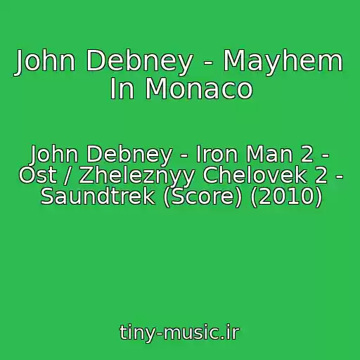 کاور آهنگ John Debney - Mayhem In Monaco از John Debney - Iron Man 2 - Ost / Zheleznyy Chelovek 2 - Saundtrek (Score) (2010)