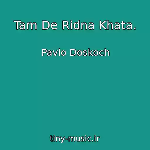 کاور آهنگ Tam De Rіdna Khata. از Pavlo Doskoch
