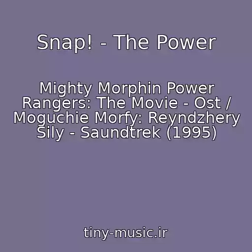 کاور آهنگ Snap! - The Power از Mighty Morphin Power Rangers: The Movie - Ost / Moguchie Morfy: Reyndzhery Sily - Saundtrek (1995)