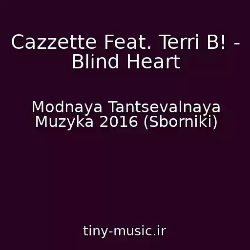 کاور آهنگ Cazzette Feat. Terri B! - Blind Heart از Modnaya Tantsevalnaya Muzyka 2016 (Sborniki)