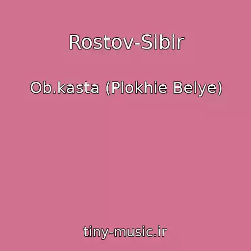 کاور آهنگ Rostov-Sibir از Ob.kasta (Plokhie Belye)