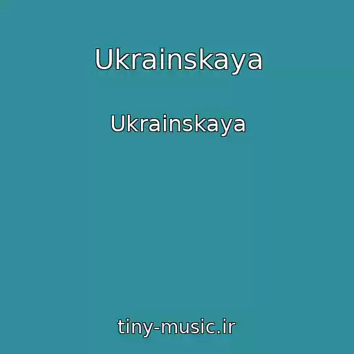 کاور آهنگ Ukrainskaya از Ukrainskaya