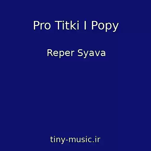 کاور آهنگ Pro Titki I Popy از Reper Syava
