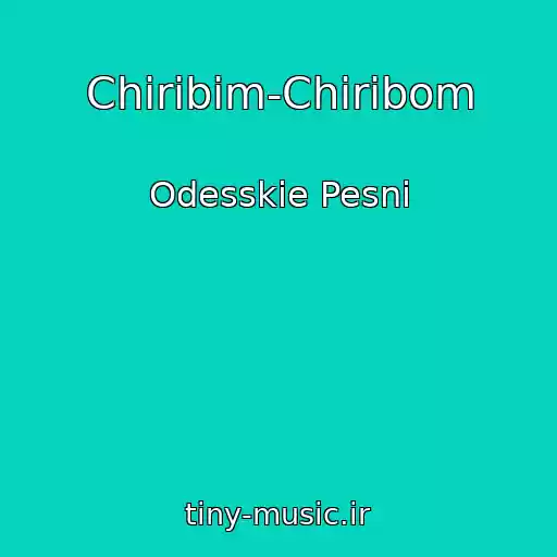 کاور آهنگ Chiribim-Chiribom از Odesskie Pesni