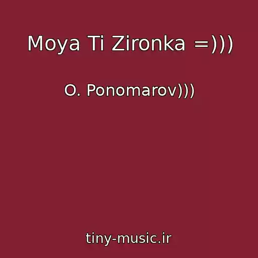 کاور آهنگ Moya Ti Zіronka =))) از O. Ponomarov)))