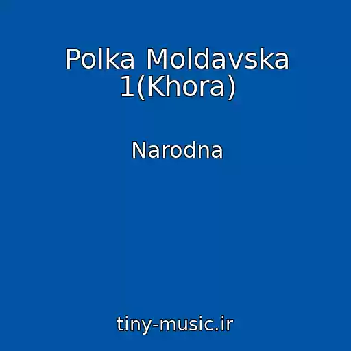 کاور آهنگ Polka Moldavska 1(Khora) از Narodna