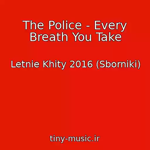 کاور آهنگ The Police - Every Breath You Take از Letnie Khity 2016 (Sborniki)