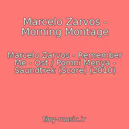 کاور آهنگ Marcelo Zarvos - Morning Montage از Marcelo Zarvos - Remember Me - Ost / Pomni Menya - Saundtrek (Score) (2010)