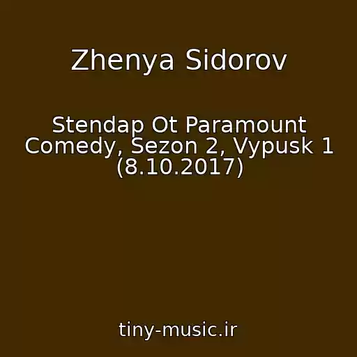 کاور آهنگ Zhenya Sidorov از Stendap Ot Paramount Comedy, Sezon 2, Vypusk 1 (8.10.2017)