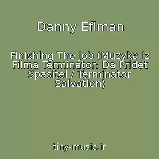 کاور آهنگ Danny Eflman از Finishing The Job (Muzyka Iz Filma Terminator: Da Pridet Spasitel / Terminator Salvation)