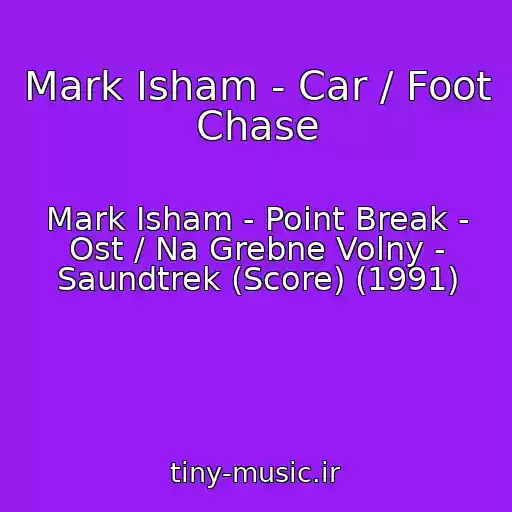 کاور آهنگ Mark Isham - Car / Foot Chase از Mark Isham - Point Break - Ost / Na Grebne Volny - Saundtrek (Score) (1991)