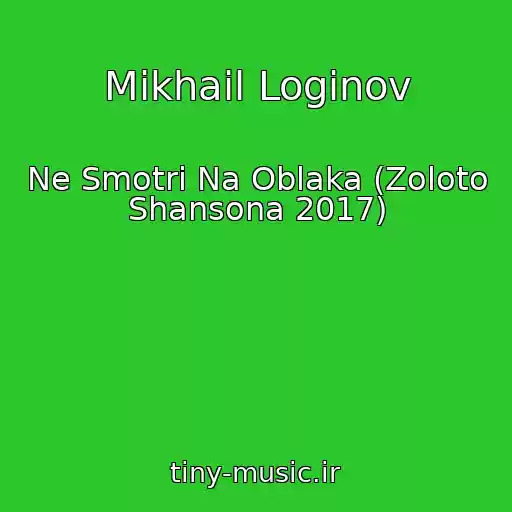 کاور آهنگ Mikhail Loginov از Ne Smotri Na Oblaka (Zoloto Shansona 2017)