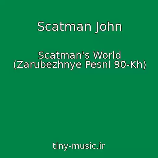 کاور آهنگ Scatman John از Scatman's World (Zarubezhnye Pesni 90-Kh)