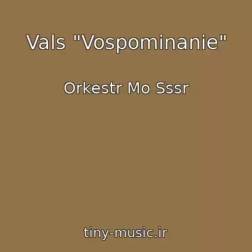 کاور آهنگ Vals "Vospominanie" از Orkestr Mo Sssr