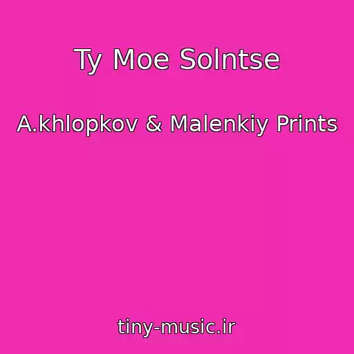 کاور آهنگ Ty Moe Solntse از A.khlopkov & Malenkiy Prints