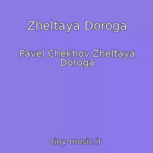 کاور آهنگ Zheltaya Doroga از Pavel Chekhov Zheltaya Doroga