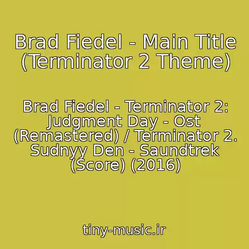 کاور آهنگ Brad Fiedel - Main Title (Terminator 2 Theme) از Brad Fiedel - Terminator 2: Judgment Day - Ost (Remastered) / Terminator 2. Sudnyy Den - Saundtrek (Score) (2016)