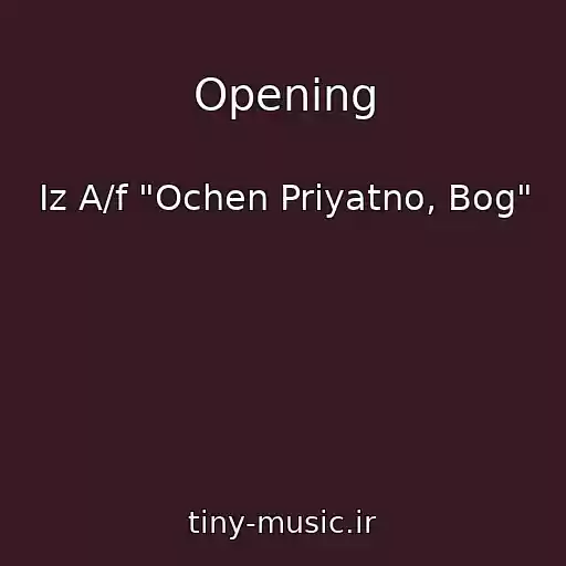 کاور آهنگ Opening از Iz A/f "Ochen Priyatno, Bog"