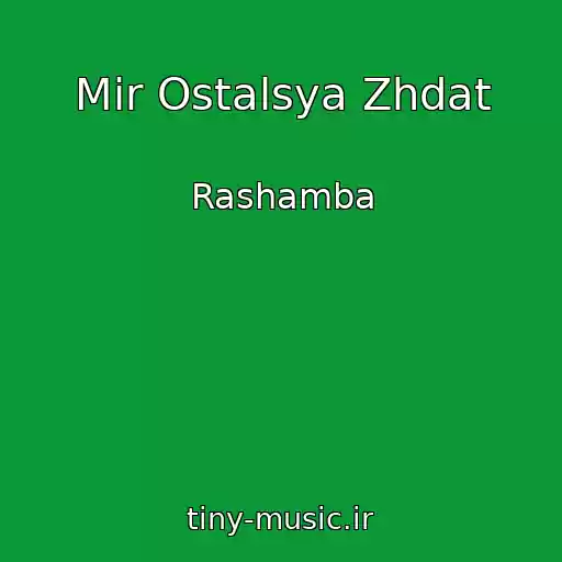 کاور آهنگ Mir Ostalsya Zhdat از Rashamba