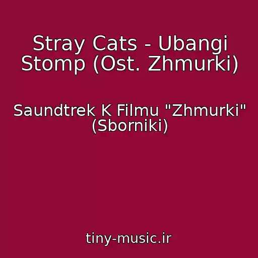 کاور آهنگ Stray Cats - Ubangi Stomp (Ost. Zhmurki) از Saundtrek K Filmu "Zhmurki" (Sborniki)