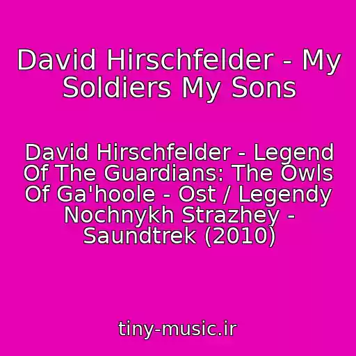 کاور آهنگ David Hirschfelder - My Soldiers My Sons از David Hirschfelder - Legend Of The Guardians: The Owls Of Ga'hoole - Ost / Legendy Nochnykh Strazhey - Saundtrek (2010)