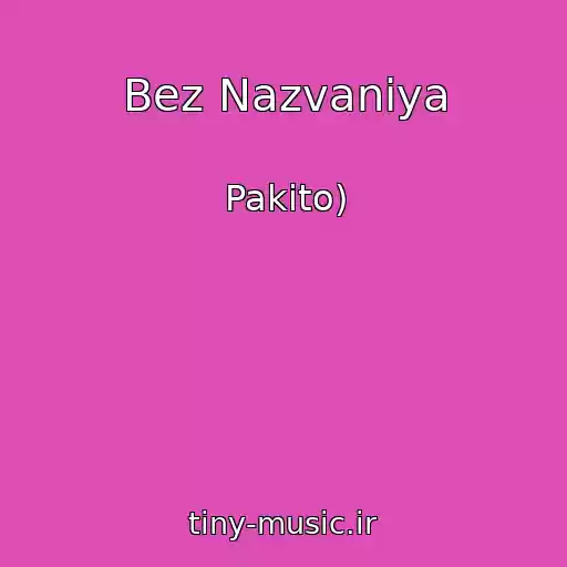 کاور آهنگ Bez Nazvaniya از Pakito)