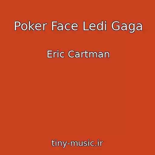 کاور آهنگ Poker Face Ledi Gaga از Eric Cartman