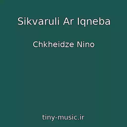 کاور آهنگ Sikvaruli Ar Iqneba از Chkheidze Nino