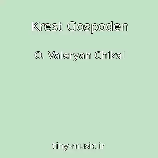 کاور آهنگ Krest Gospoden از O. Valeryan Chikal
