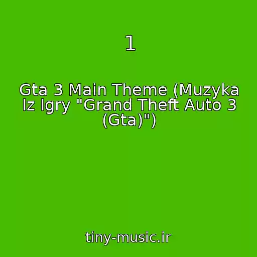 کاور آهنگ 1 از Gta 3 Main Theme (Muzyka Iz Igry "Grand Theft Auto 3 (Gta)")