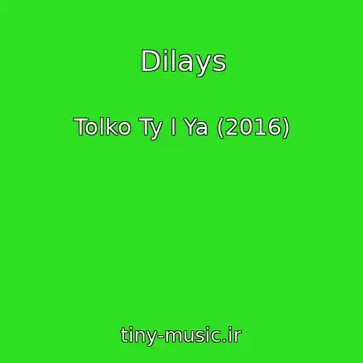 کاور آهنگ Dilays از Tolko Ty I Ya (2016)