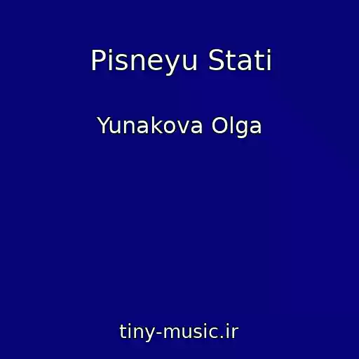 کاور آهنگ Pіsneyu Stati از Yunakova Olga