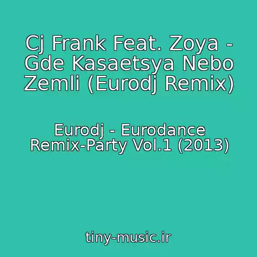 کاور آهنگ Cj Frank Feat. Zoya - Gde Kasaetsya Nebo Zemli (Eurodj Remix) از Eurodj - Eurodance Remix-Party Vol.1 (2013)