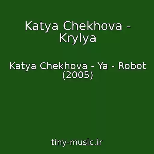 کاور آهنگ Katya Chekhova - Krylya از Katya Chekhova - Ya - Robot (2005)
