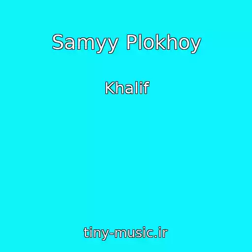 کاور آهنگ Samyy Plokhoy از Khalif