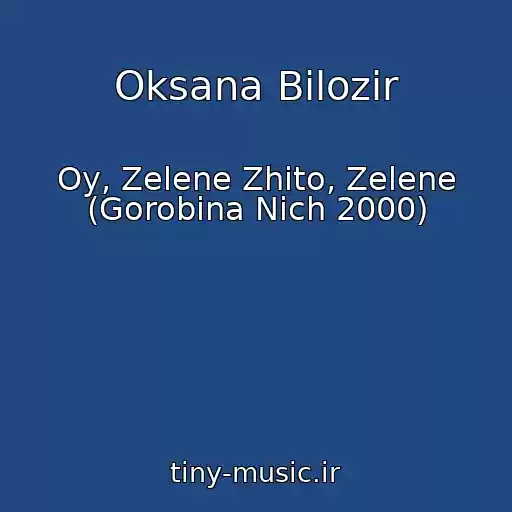 کاور آهنگ Oksana Bіlozіr از Oy, Zelene Zhito, Zelene (Gorobina Nіch 2000)