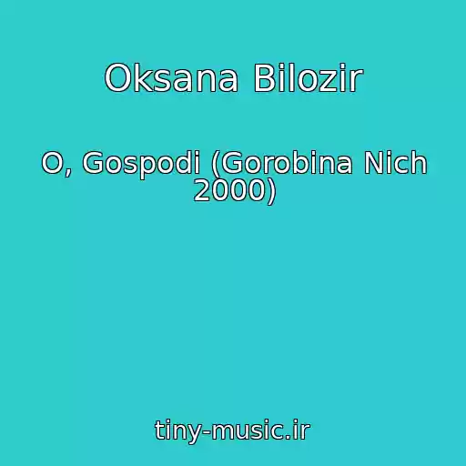 کاور آهنگ Oksana Bіlozіr از O, Gospodi (Gorobina Nіch 2000)