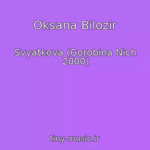 کاور آهنگ Oksana Bіlozіr از Svyatkova (Gorobina Nіch 2000)