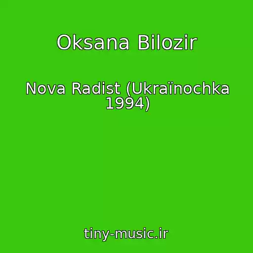کاور آهنگ Oksana Bіlozіr از Nova Radіst (Ukraїnochka 1994)