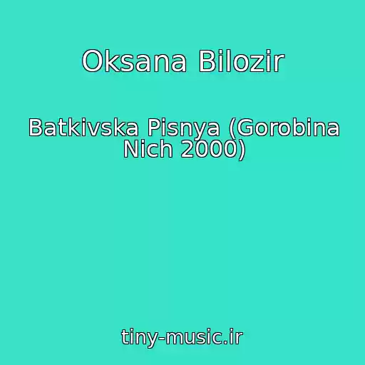 کاور آهنگ Oksana Bіlozіr از Batkіvska Pіsnya (Gorobina Nіch 2000)