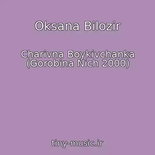 کاور آهنگ Oksana Bіlozіr از Charіvna Boykіvchanka (Gorobina Nіch 2000)