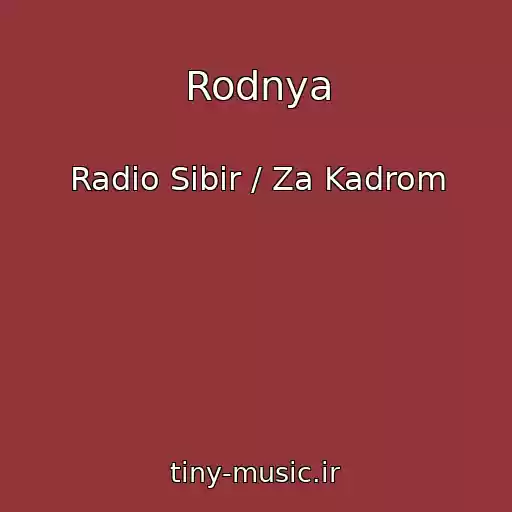 کاور آهنگ Rodnya از Radio Sibir / Za Kadrom