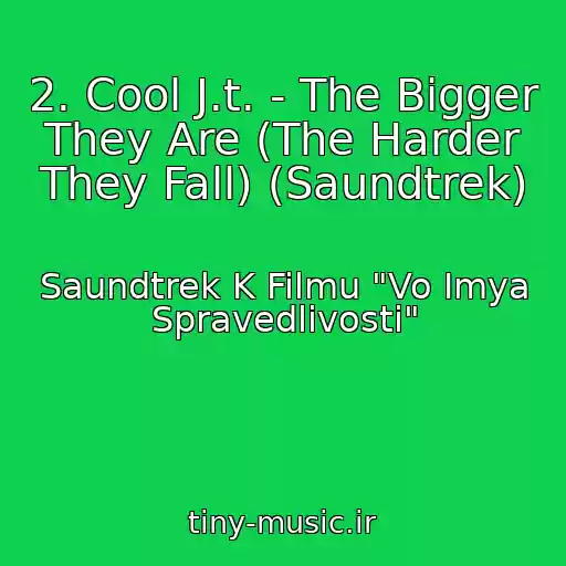 کاور آهنگ 2. Cool J.t. - The Bigger They Are (The Harder They Fall) (Saundtrek) از Saundtrek K Filmu "Vo Imya Spravedlivosti"