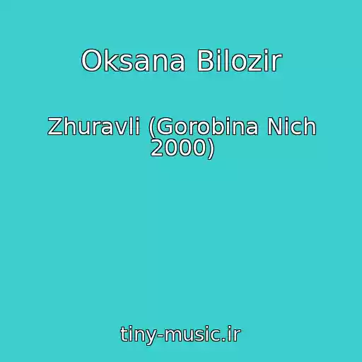 کاور آهنگ Oksana Bіlozіr از Zhuravlі (Gorobina Nіch 2000)