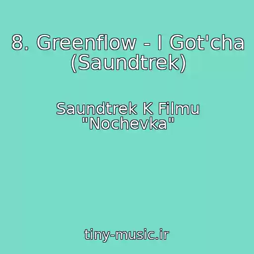 کاور آهنگ 8. Greenflow - I Got'cha (Saundtrek) از Saundtrek K Filmu "Nochevka"