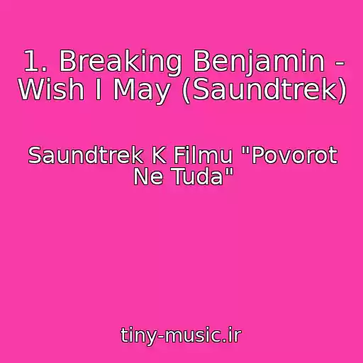 کاور آهنگ 1. Breaking Benjamin - Wish I May (Saundtrek) از Saundtrek K Filmu "Povorot Ne Tuda"